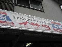 c0226745_6163965.jpg