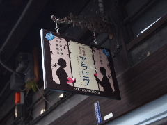 a0157619_22102927.jpg
