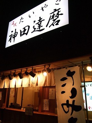 e0176158_0273821.jpg