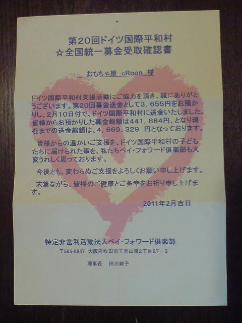 c0128199_1617454.jpg