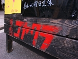 e0145711_2511365.jpg