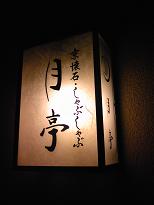 f0069890_2223229.jpg
