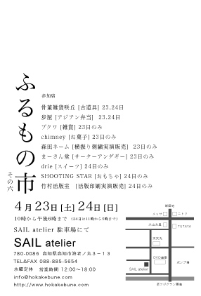 e0178225_10571768.jpg