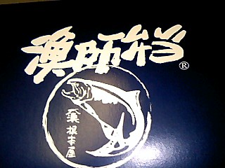 c0117239_1181680.jpg