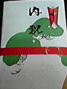 e0113504_919770.jpg
