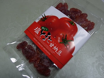 塩とまと甘納豆
