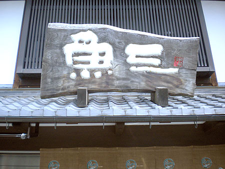 f0001841_8234353.jpg