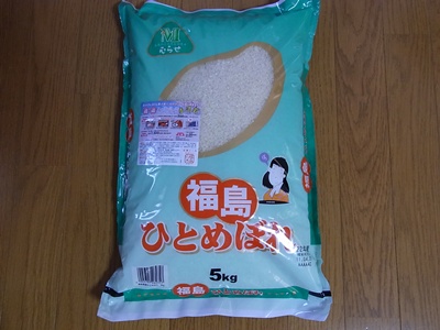 お米