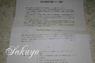 e0122194_15274499.jpg