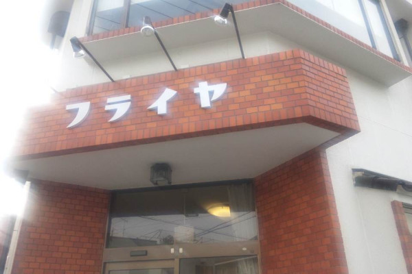 a0087389_22335442.jpg