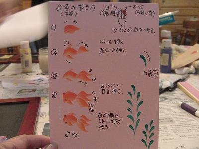 f0186040_1451926.jpg