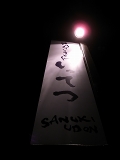 e0145711_3464634.jpg
