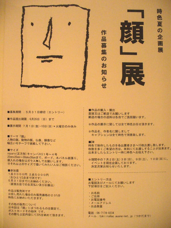c0212929_21373237.jpg