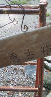 c0188928_18535186.jpg