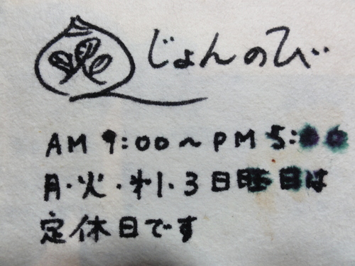 c0108460_17443239.jpg