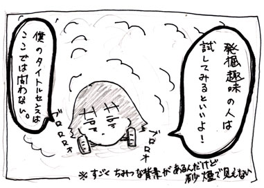 発掘趣味の人は試してみるといいよ! 僕のタイトルセンスはここでは問わない。
