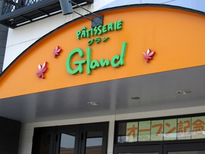 f0141700_1144.jpg