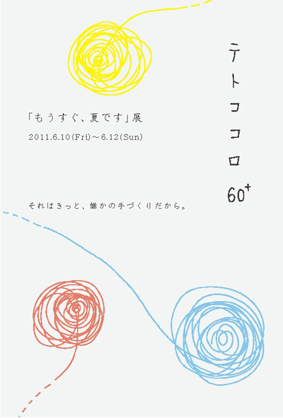 e0142868_13302333.jpg