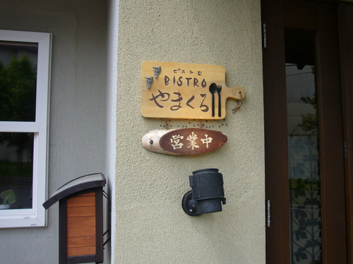 d0015096_20591230.jpg