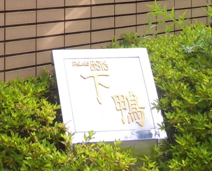 e0033713_17534428.jpg
