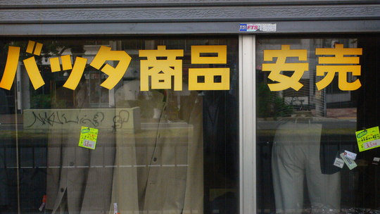 d0055397_14391187.jpg