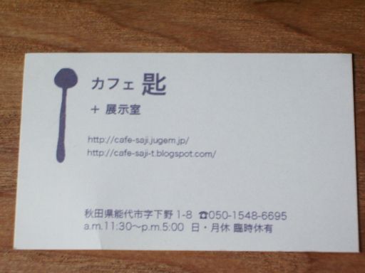 c0144683_15555996.jpg