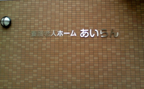 e0111220_22145686.jpg