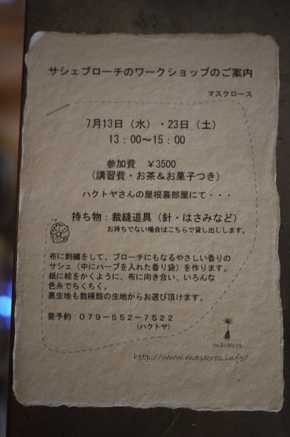 f0226293_18453699.jpg