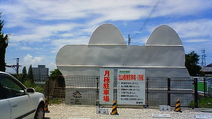 c0107180_22541129.jpg