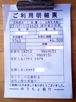 f0212356_1224279.jpg