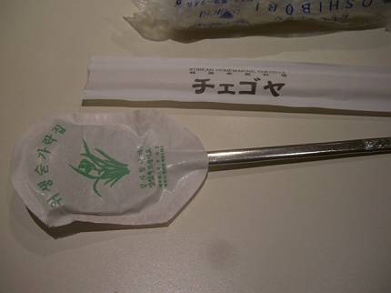 d0065324_2135653.jpg