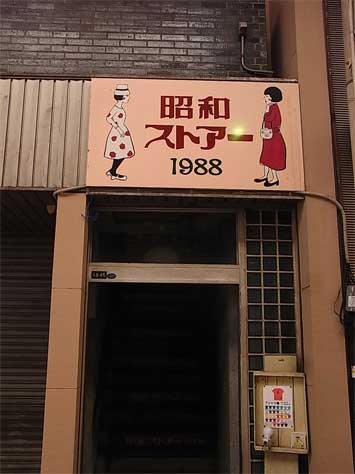 f0089079_0234330.jpg
