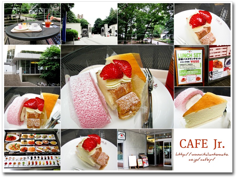 イタリアントマトカフェジュニア東大駒場店>