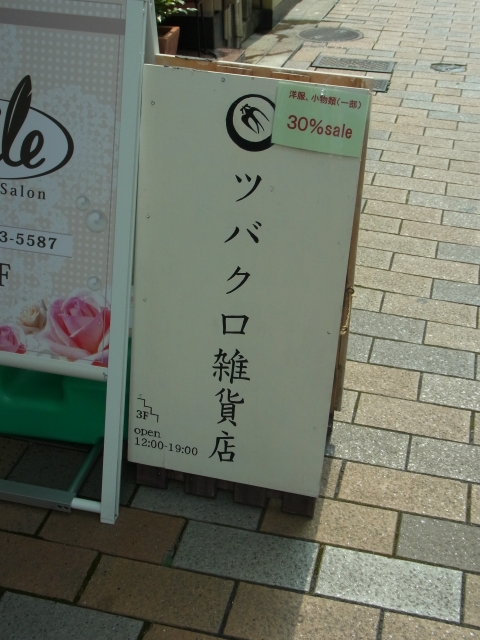 e0152493_10123773.jpg