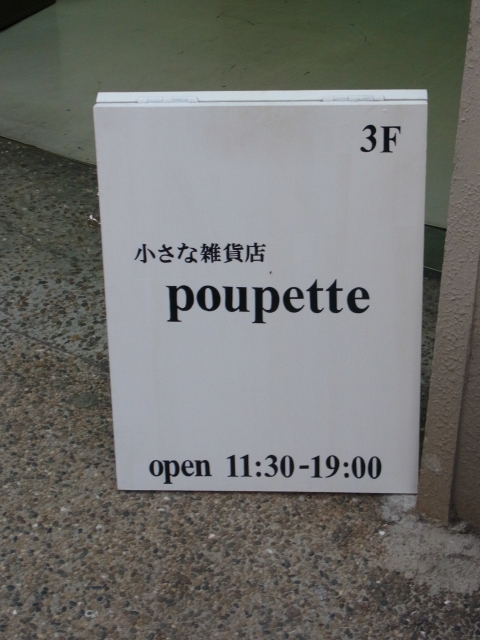 e0152493_10204750.jpg