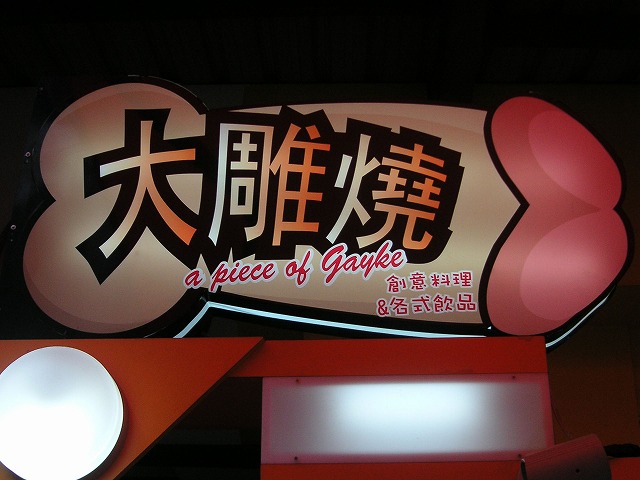 d0057595_19284020.jpg
