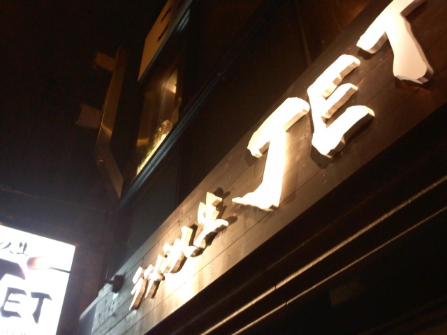 d0016409_15211287.jpg