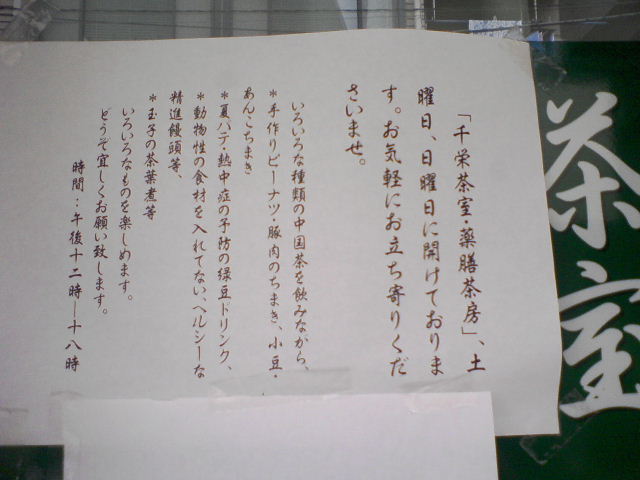 d0063149_1848364.jpg