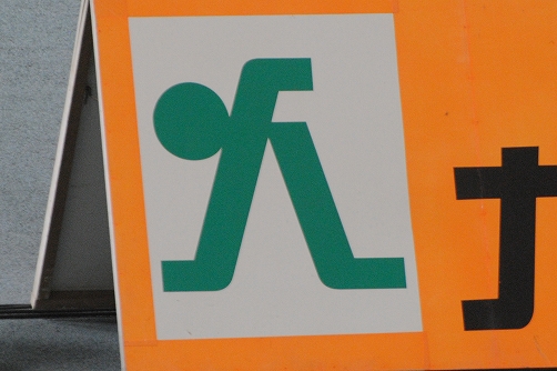 b0000829_2021485.jpg