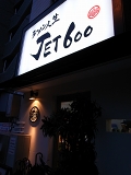 e0145711_22383595.jpg
