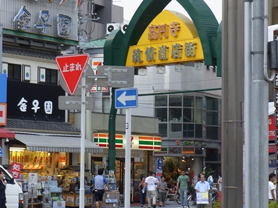 純情商店街