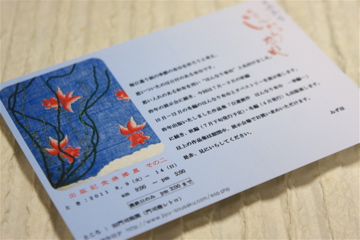 e0014058_16592048.jpg
