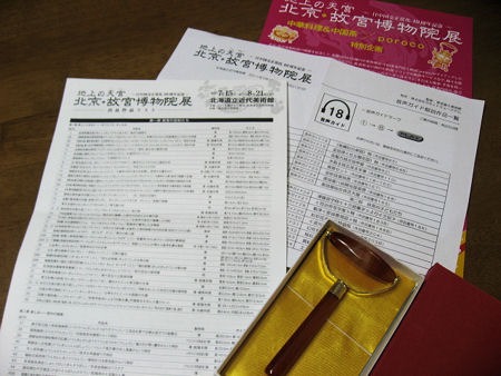 f0156634_22343250.jpg