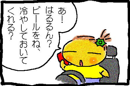 f0183846_2141672.gif