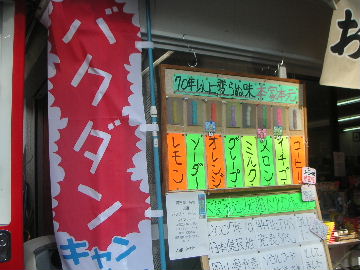 b0175571_23145635.jpg
