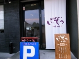 e0145711_0114245.jpg