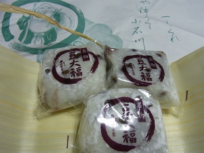 豆大福2