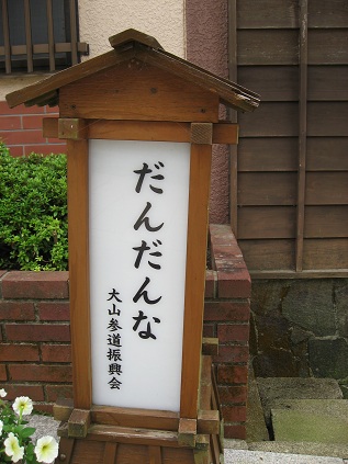 c0073649_23103099.jpg