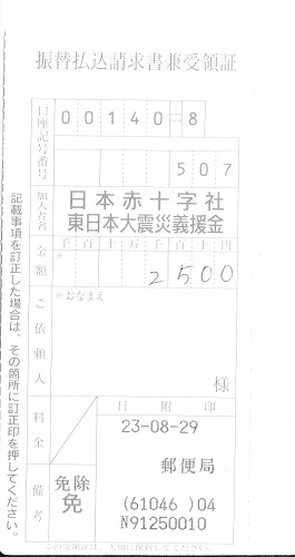 e0172419_238291.jpg
