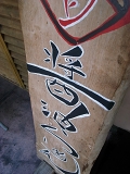 e0145711_129751.jpg